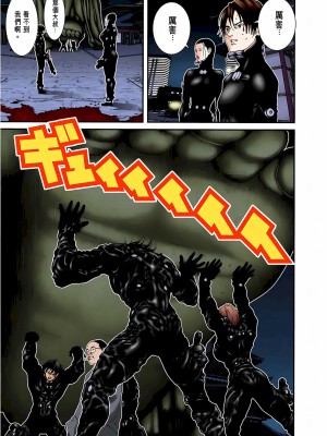 [奧浩哉] GANTZ 殺戮都市 第3部 頑皮仔星人·臭脾氣星人編_722