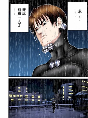 [奧浩哉] GANTZ 殺戮都市 第3部 頑皮仔星人·臭脾氣星人編_647