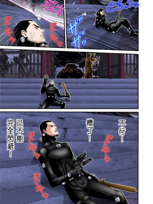 [奧浩哉] GANTZ 殺戮都市 第3部 頑皮仔星人·臭脾氣星人編_573