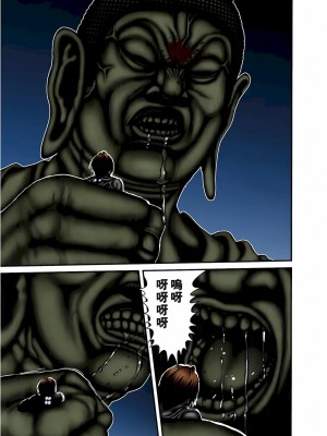 [奧浩哉] GANTZ 殺戮都市 第3部 頑皮仔星人·臭脾氣星人編_747