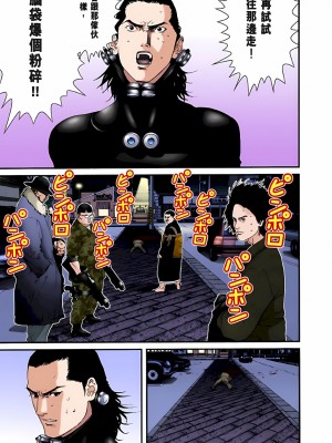 [奧浩哉] GANTZ 殺戮都市 第3部 頑皮仔星人·臭脾氣星人編_139