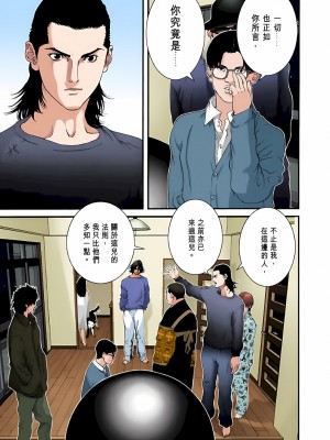 [奧浩哉] GANTZ 殺戮都市 第3部 頑皮仔星人·臭脾氣星人編_096