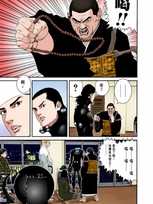 [奧浩哉] GANTZ 殺戮都市 第3部 頑皮仔星人·臭脾氣星人編_130