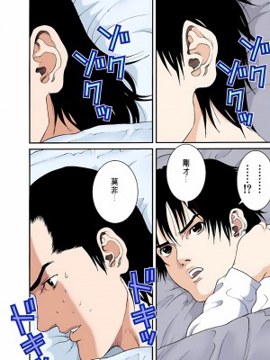 [奧浩哉] GANTZ 殺戮都市 第3部 頑皮仔星人·臭脾氣星人編_048