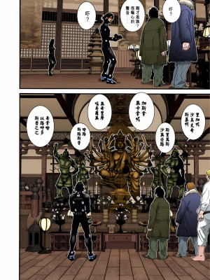 [奧浩哉] GANTZ 殺戮都市 第3部 頑皮仔星人·臭脾氣星人編_368