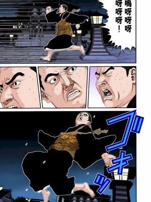 [奧浩哉] GANTZ 殺戮都市 第3部 頑皮仔星人·臭脾氣星人編_163