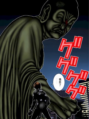 [奧浩哉] GANTZ 殺戮都市 第3部 頑皮仔星人·臭脾氣星人編_316