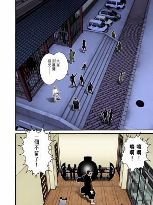 [奧浩哉] GANTZ 殺戮都市 第3部 頑皮仔星人·臭脾氣星人編_131