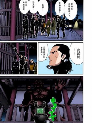 [奧浩哉] GANTZ 殺戮都市 第3部 頑皮仔星人·臭脾氣星人編_151