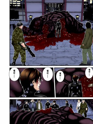[奧浩哉] GANTZ 殺戮都市 第3部 頑皮仔星人·臭脾氣星人編_234