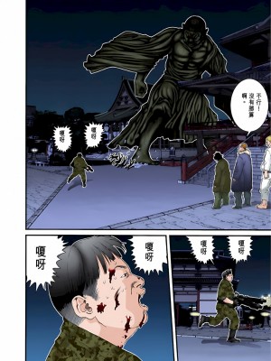 [奧浩哉] GANTZ 殺戮都市 第3部 頑皮仔星人·臭脾氣星人編_329