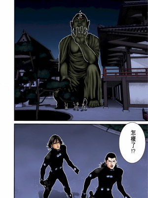 [奧浩哉] GANTZ 殺戮都市 第3部 頑皮仔星人·臭脾氣星人編_350