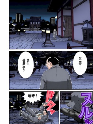 [奧浩哉] GANTZ 殺戮都市 第3部 頑皮仔星人·臭脾氣星人編_282