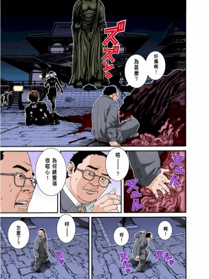 [奧浩哉] GANTZ 殺戮都市 第3部 頑皮仔星人·臭脾氣星人編_704