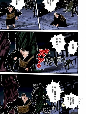 [奧浩哉] GANTZ 殺戮都市 第3部 頑皮仔星人·臭脾氣星人編_167