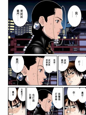 [奧浩哉] GANTZ 殺戮都市 第3部 頑皮仔星人·臭脾氣星人編_496