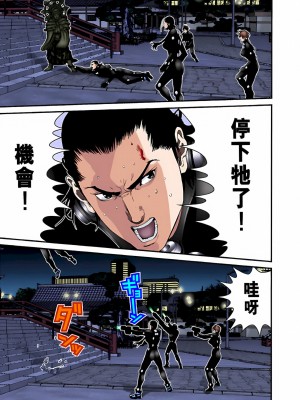 [奧浩哉] GANTZ 殺戮都市 第3部 頑皮仔星人·臭脾氣星人編_384