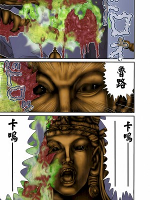 [奧浩哉] GANTZ 殺戮都市 第3部 頑皮仔星人·臭脾氣星人編_513