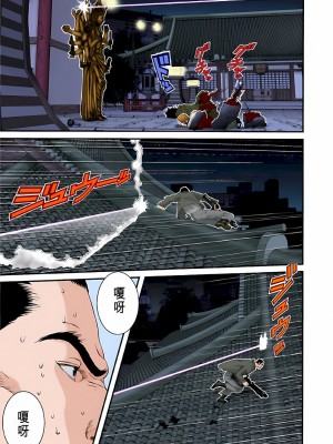 [奧浩哉] GANTZ 殺戮都市 第3部 頑皮仔星人·臭脾氣星人編_481