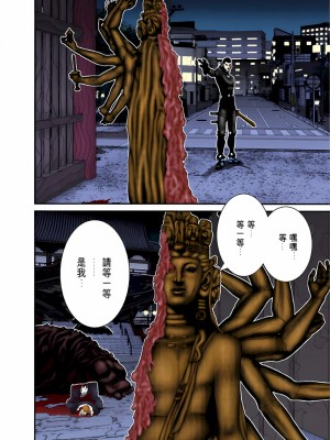 [奧浩哉] GANTZ 殺戮都市 第3部 頑皮仔星人·臭脾氣星人編_562