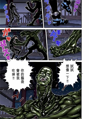 [奧浩哉] GANTZ 殺戮都市 第3部 頑皮仔星人·臭脾氣星人編_602