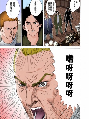 [奧浩哉] GANTZ 殺戮都市 第3部 頑皮仔星人·臭脾氣星人編_794