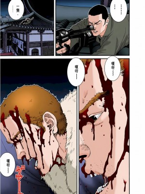 [奧浩哉] GANTZ 殺戮都市 第3部 頑皮仔星人·臭脾氣星人編_710