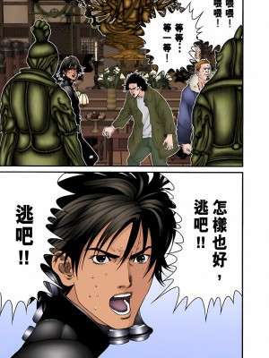 [奧浩哉] GANTZ 殺戮都市 第3部 頑皮仔星人·臭脾氣星人編_382