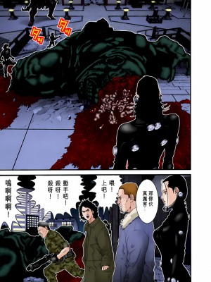 [奧浩哉] GANTZ 殺戮都市 第3部 頑皮仔星人·臭脾氣星人編_210