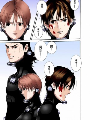 [奧浩哉] GANTZ 殺戮都市 第3部 頑皮仔星人·臭脾氣星人編_237