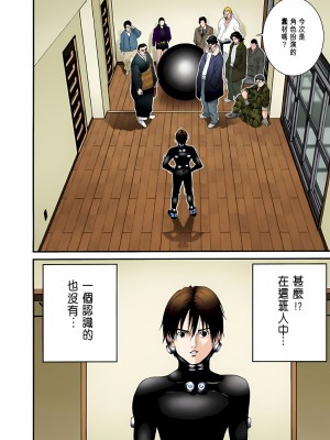 [奧浩哉] GANTZ 殺戮都市 第3部 頑皮仔星人·臭脾氣星人編_053