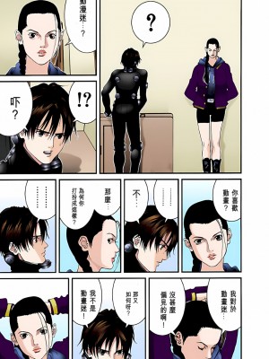 [奧浩哉] GANTZ 殺戮都市 第3部 頑皮仔星人·臭脾氣星人編_082