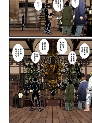 [奧浩哉] GANTZ 殺戮都市 第3部 頑皮仔星人·臭脾氣星人編_789