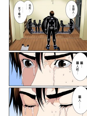 [奧浩哉] GANTZ 殺戮都市 第3部 頑皮仔星人·臭脾氣星人編_639