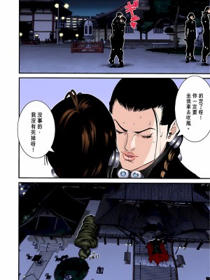 [奧浩哉] GANTZ 殺戮都市 第3部 頑皮仔星人·臭脾氣星人編_360