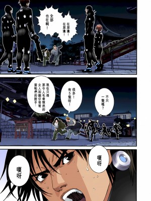 [奧浩哉] GANTZ 殺戮都市 第3部 頑皮仔星人·臭脾氣星人編_394