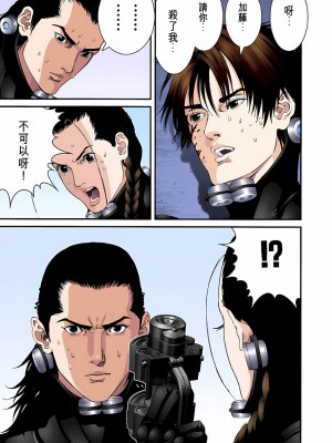[奧浩哉] GANTZ 殺戮都市 第3部 頑皮仔星人·臭脾氣星人編_458