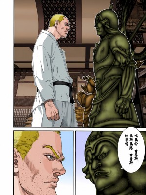 [奧浩哉] GANTZ 殺戮都市 第3部 頑皮仔星人·臭脾氣星人編_372