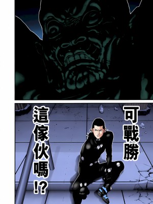 [奧浩哉] GANTZ 殺戮都市 第3部 頑皮仔星人·臭脾氣星人編_184
