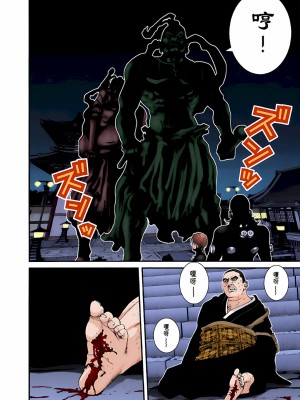 [奧浩哉] GANTZ 殺戮都市 第3部 頑皮仔星人·臭脾氣星人編_166