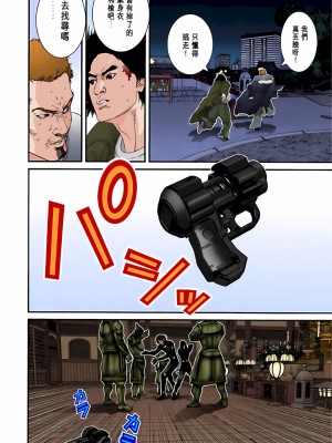 [奧浩哉] GANTZ 殺戮都市 第3部 頑皮仔星人·臭脾氣星人編_393