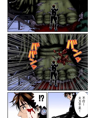 [奧浩哉] GANTZ 殺戮都市 第3部 頑皮仔星人·臭脾氣星人編_695