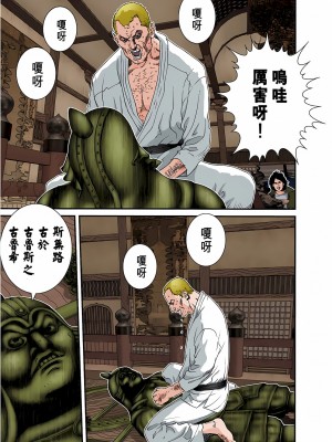 [奧浩哉] GANTZ 殺戮都市 第3部 頑皮仔星人·臭脾氣星人編_800