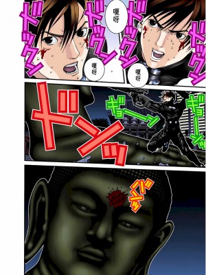 [奧浩哉] GANTZ 殺戮都市 第3部 頑皮仔星人·臭脾氣星人編_735