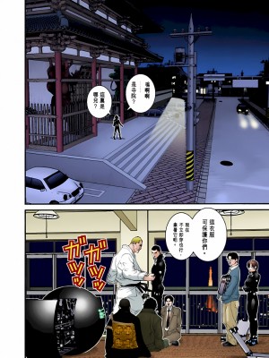 [奧浩哉] GANTZ 殺戮都市 第3部 頑皮仔星人·臭脾氣星人編_125