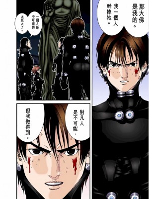 [奧浩哉] GANTZ 殺戮都市 第3部 頑皮仔星人·臭脾氣星人編_707