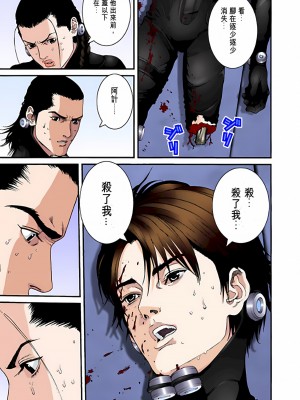 [奧浩哉] GANTZ 殺戮都市 第3部 頑皮仔星人·臭脾氣星人編_454