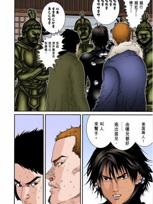[奧浩哉] GANTZ 殺戮都市 第3部 頑皮仔星人·臭脾氣星人編_810