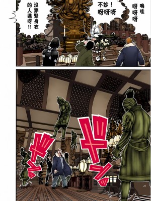 [奧浩哉] GANTZ 殺戮都市 第3部 頑皮仔星人·臭脾氣星人編_802