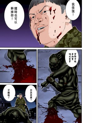 [奧浩哉] GANTZ 殺戮都市 第3部 頑皮仔星人·臭脾氣星人編_319